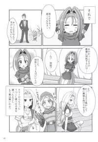 (C83) [Jiizeru Engine (Jiino)] Yuusha-sama ga Taihen desu (Dragon Quest)