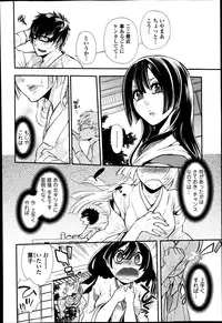 [Hattori Mitsuka] 2LDK Ch.1-5