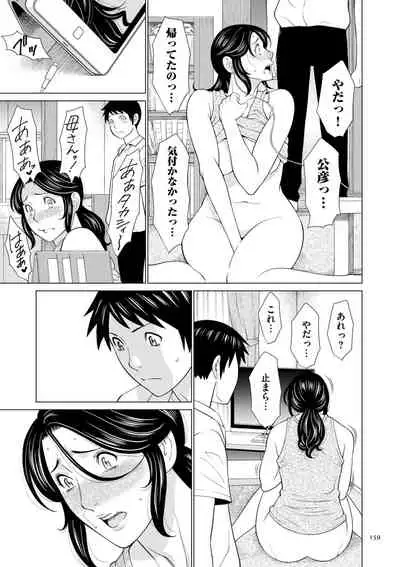 [Takasugi Kou] My Fair MILF [Digital]