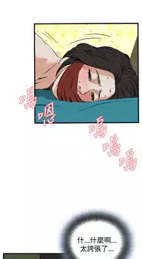 Take a Peek 偷窥 Ch.39~47 [Chinese]