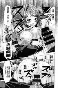 [Matsunami Rumi] Kochira Hitozuma Onayami Soudanjo | 這裡是人妻的煩惱諮詢所 [Chinese]