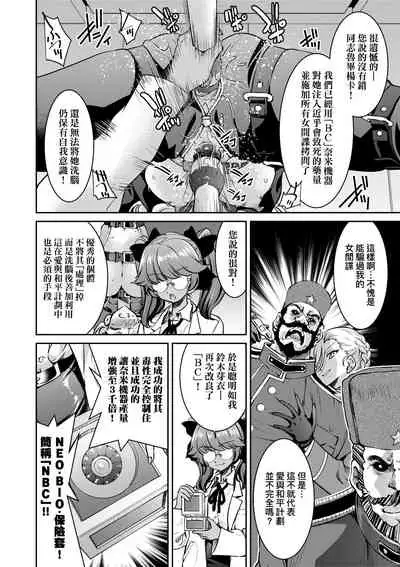 [井上よしひさ] 女間諜淫縛拷問大作戰