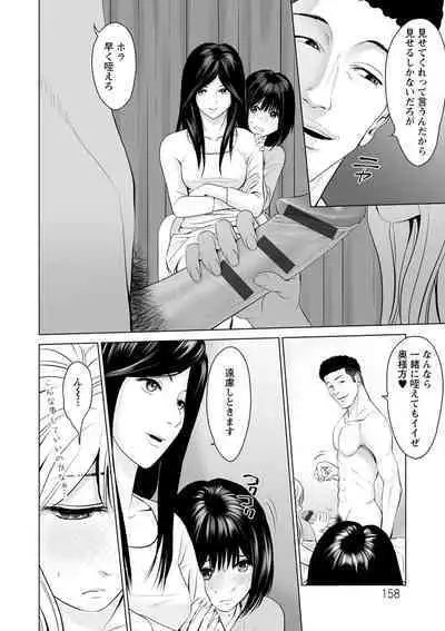 Itonamu Fuufu.