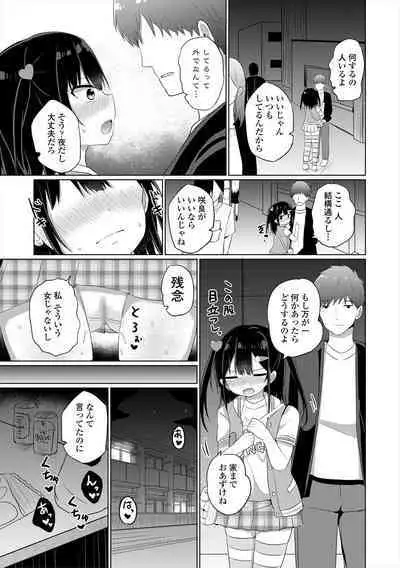 [Tonari] Mesugaki Hajimemashita [Digital]