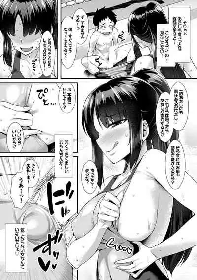Yappari Mizugi Bishoujo ga Suki VOL. 3