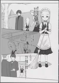 (COMITIA100) [Rinjuu Circus (Haguhagu)] Alice Complex