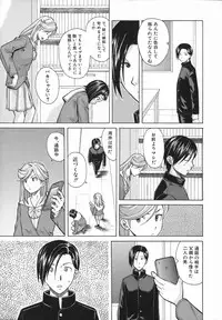 [Fuuga] Ani to Imouto no Jijou.