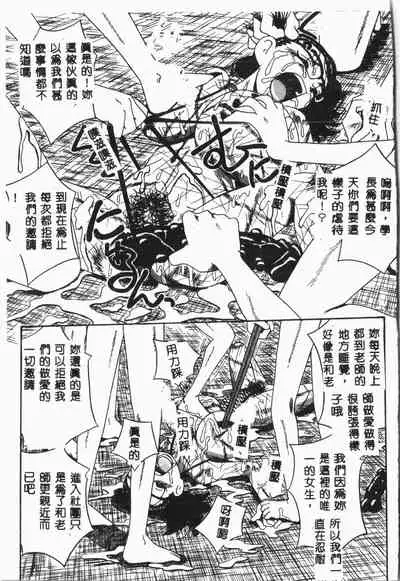 -Jigyaku Shoujo Vol.8