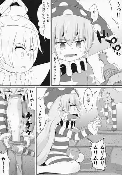 Dopupubbyu!! Byururururu!!
