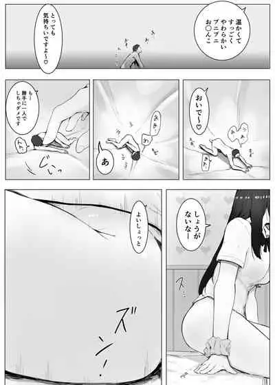 Shukushou Kousai 2 Jou