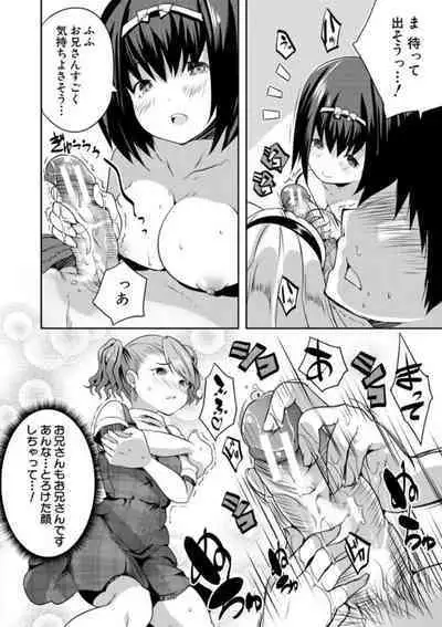 Ecchi na Imouto to Chibikko Harem