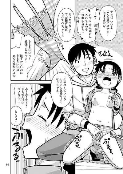 Omoi wa Yuge ni Tsutsumarete