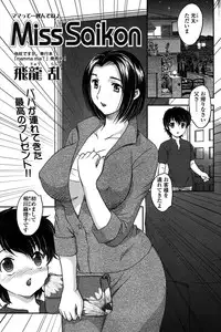 Comic Sigma PLUS Volume 1