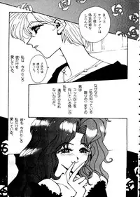 [Anthology] From the Moon 2 (Bishoujo Senshi Sailor Moon)