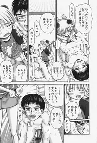 [Kouzu Sousuke] Chiisana Utsuwa