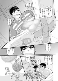 [Higedaihuku (Daihuku)] Shima Shirts to Knickerbockers [Digital]