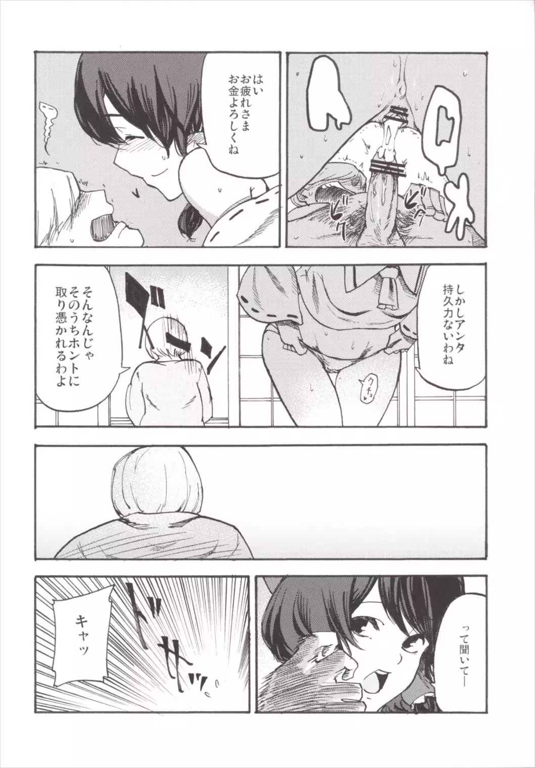 NEGIDAKU3