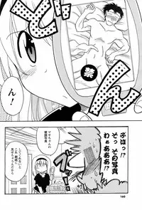 Men's Young Special IKAZUCHI 2009-03 Vol. 09