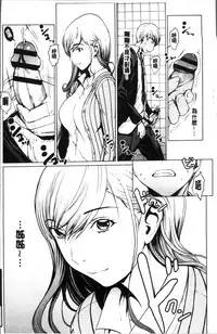 [OKAWARI] Netori Ganbou [Chinese]