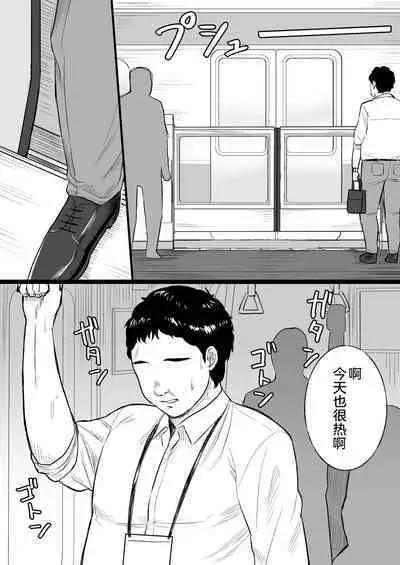 Tanshou Ojii-san ni Yasashii Sekai | 一个对短小鸡鸡男士展现温情的世界