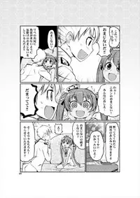 (C91) [Colt (LEE)] Loli Hisho-kan Libeccio (Kantai Collection -KanColle-)