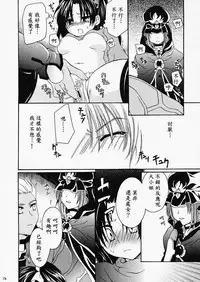 (ComiComi10) [GUNBURREL (Ikura Nagisa)] Silhouette X (Fate/stay night) [Chinese] [wl00314824個人漢化]
