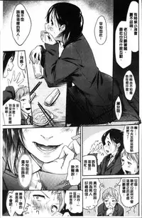 [Esuke] Itoshii Kimi o Kuruhodo [Chinese]