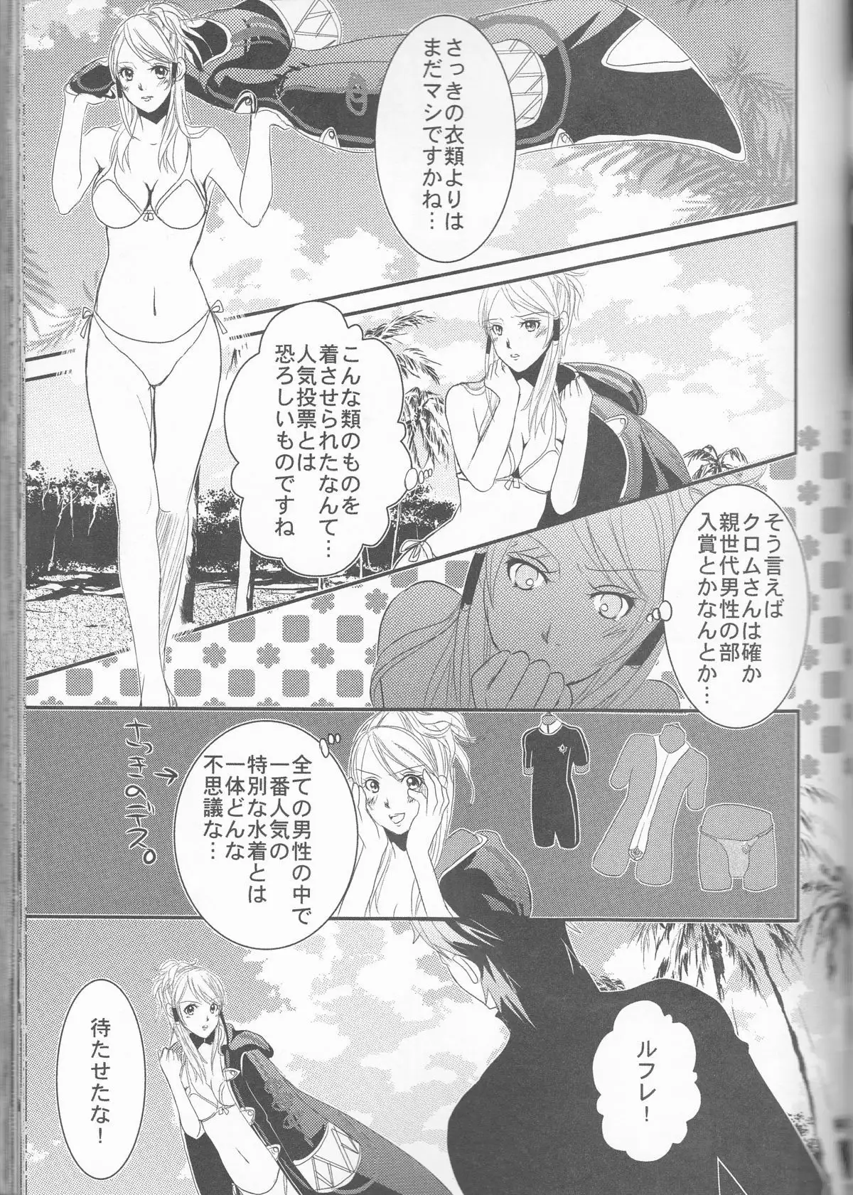 Re;Chor*Ref