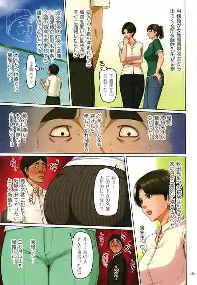 Karamitsuku Shisen 2