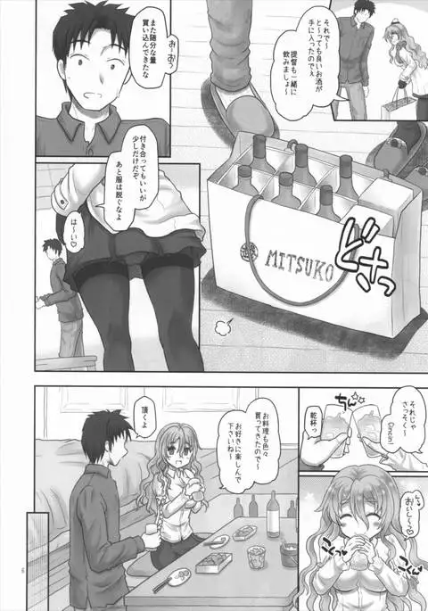Pola to Takunomi Date