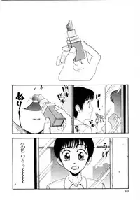 [Kobayashi Shounen] Tsubomi