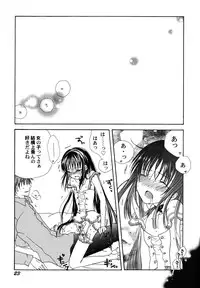 [Kirihara Kotori] fuyunoageha