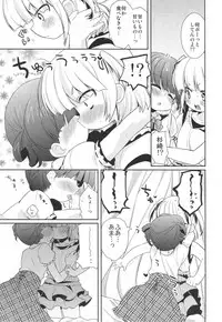 [Hirusuta (Taira Kosaka)] Kamohashi Kei! (Mitsudomoe) [Digital]