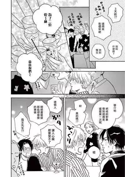 Lonely Playground 1-9