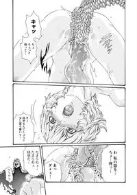 [Haruki] Kisei Juui Suzune 7