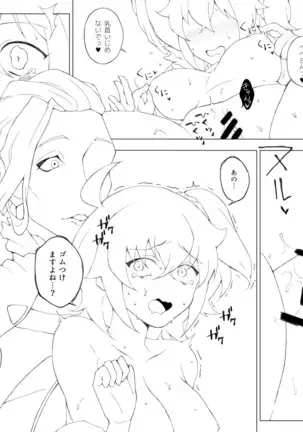 Pepe guda LOG (Fate/Grand Order