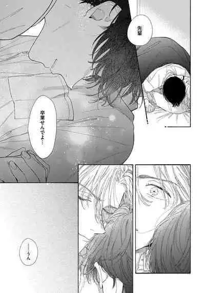 Kimi no Sumire