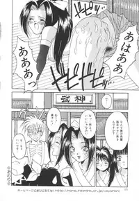 [Oyama Yasunaga] Puff Puff Parfait