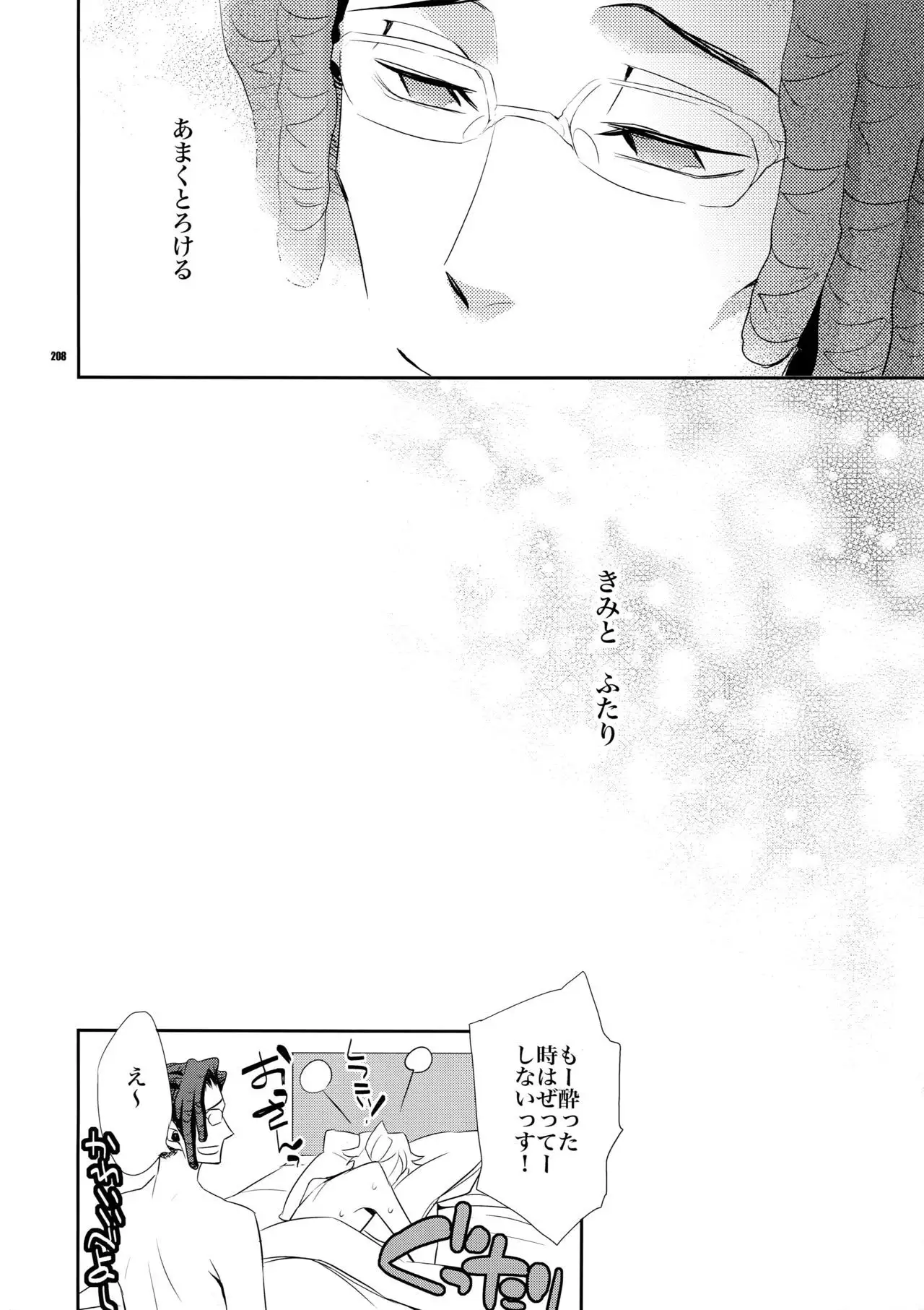 Sairoku 2
