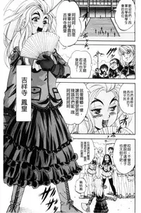 [Kuritsu Yoshihiro] Shoujo Rankou Kyokashou [Chinese]