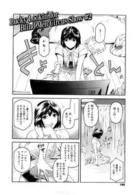 [Kokonoki Nao] Second Virgin