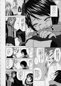[Fuuga] Miwaku no Tobira - Door of Fascination -