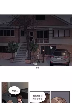 Atonement Camp Ch.0-29