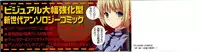 [Anthology] Torikono Hime ~Inma no Chouritsu~ EX