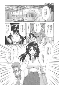 [Hirose Miho] Oneesan ni Onegai