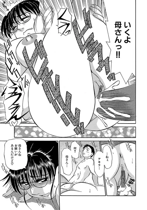 Urete... Hoshii