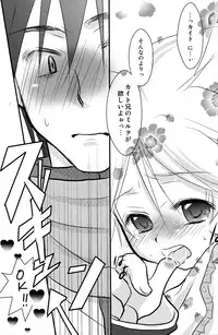 [RxR Renmei (Torisana)] Baby Pink (Vocaloid 2: Hatsune Miku)