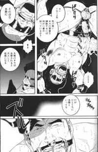 [Anthology] Nikutaiha Vol. 13 Fechi Kanzenkouryaku