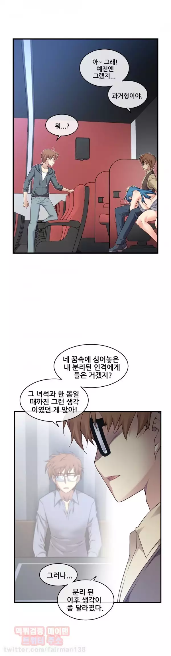 Master in My Dreams Ch.90-129