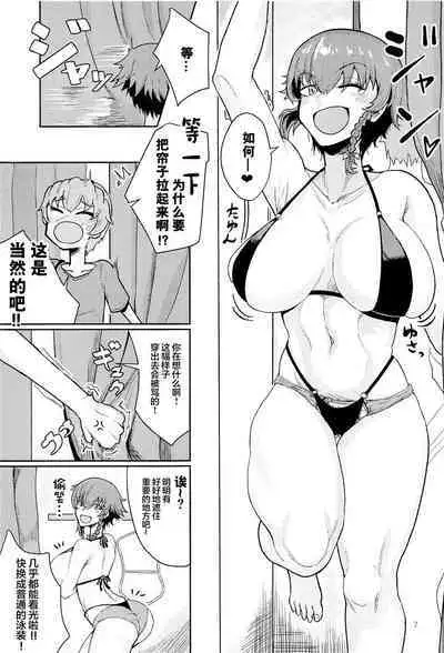 Itazura Suki no Pepperoni Nee-san